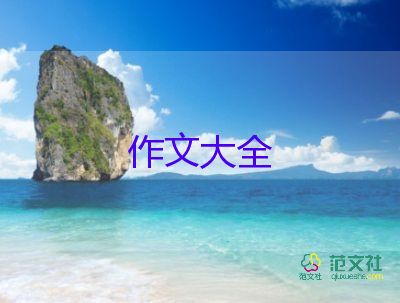 似水流年作文優(yōu)質(zhì)6篇