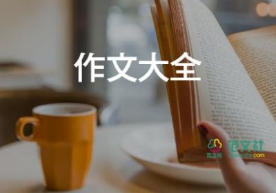 小學老師作文8篇