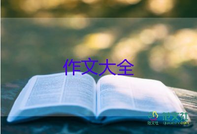 給老師的信作文400字模板8篇