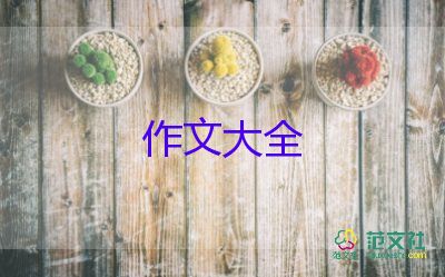 自我成長(zhǎng)類作文優(yōu)質(zhì)5篇