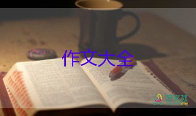 讓坐作文500字優(yōu)秀6篇