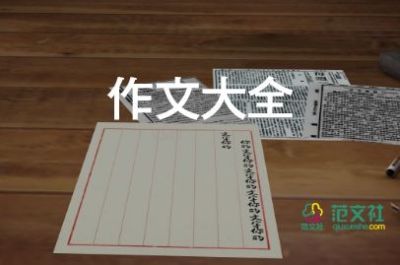 追求夢(mèng)想的人作文通用6篇