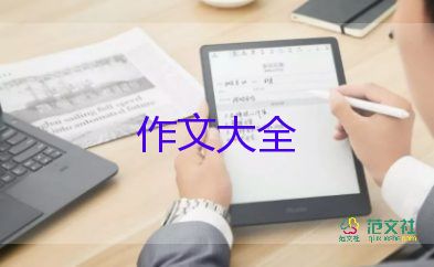 作文我的老師300字作文優(yōu)質(zhì)8篇