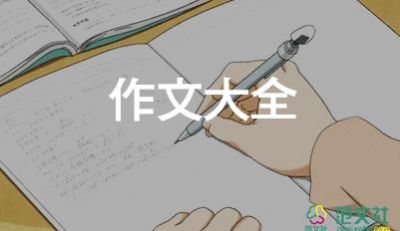 勇敢的我,作文參考7篇