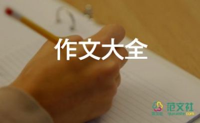 中秋節(jié)走月亮作文400字5篇