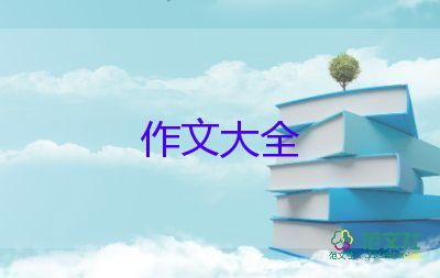 島的故事作文優(yōu)秀8篇