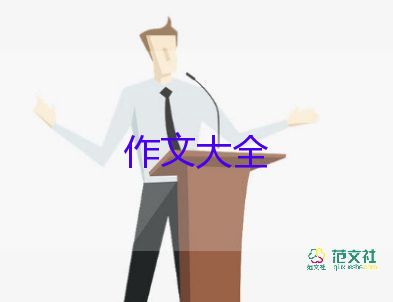 勵志作文最新5篇