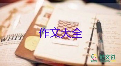 給老師的信作文400字參考7篇