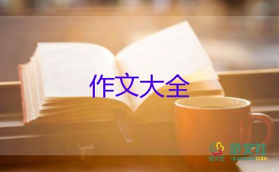 微時代的利與弊作文推薦8篇