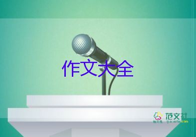 生命的化妝作文7篇