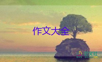 校園寫(xiě)景作文600字7篇