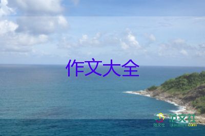 個人成長類作文800字6篇