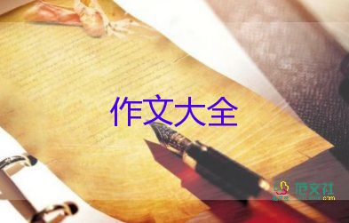 讀書小學(xué)作文500字7篇