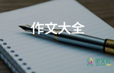 誠信有關的作文推薦7篇