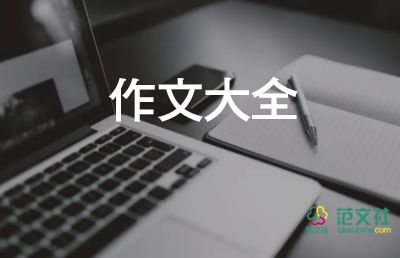 我作文800字作文最新7篇