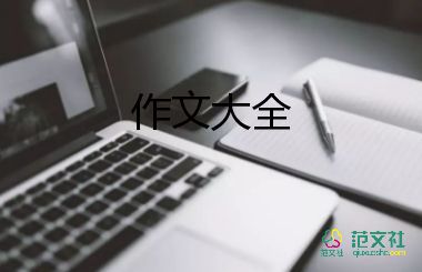 期中反思的作文500字6篇