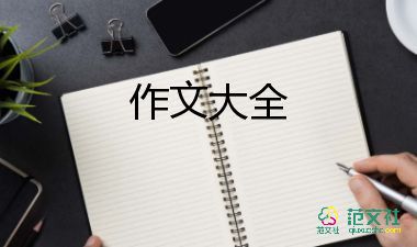 成長(zhǎng)故事的作文500字8篇