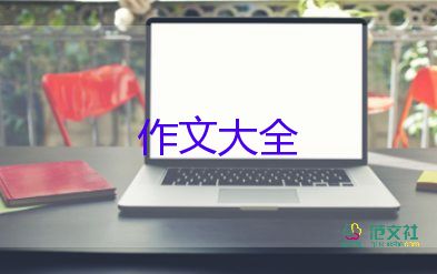 我想念作文600字5篇