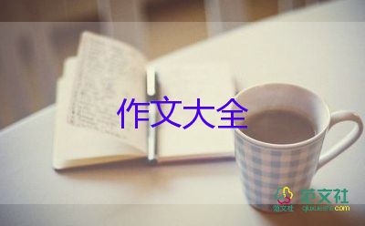 作文我是雨400字作文優(yōu)質(zhì)8篇