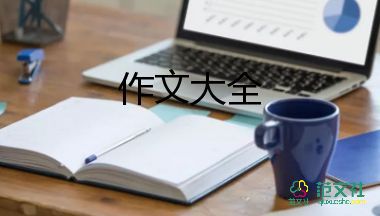 成長作文范文700字推薦5篇