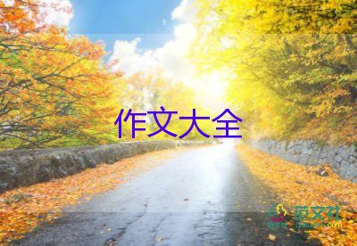 我設(shè)計(jì)的住宅作文8篇