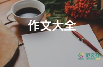 勤儉節(jié)約作文7篇