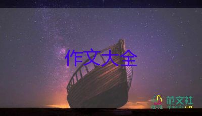 快中秋節(jié)的作文8篇