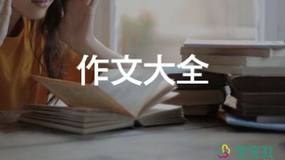 你介紹我作文500字通用8篇