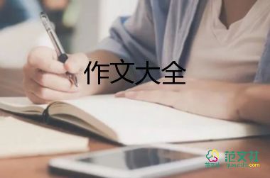 水的自述600字作文優(yōu)秀7篇