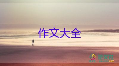 感恩老師的作文600字6篇