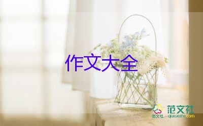 生活讓我懂了作文優(yōu)質(zhì)8篇