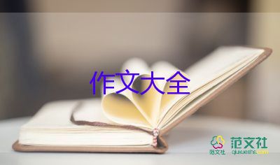 以門(mén)為題的作文6篇