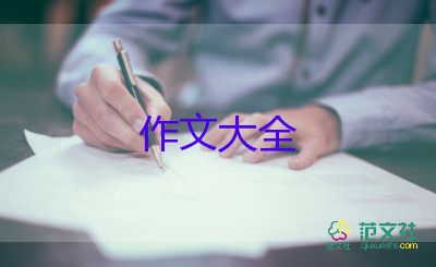 保護(hù)環(huán)境小作文400字模板5篇