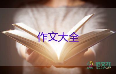 關(guān)于寫故事的作文400字7篇