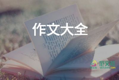 《我流淚了》作文7篇