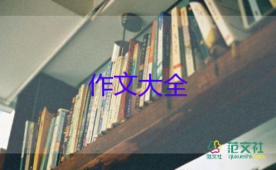 學(xué)生坑老師的作文優(yōu)質(zhì)8篇