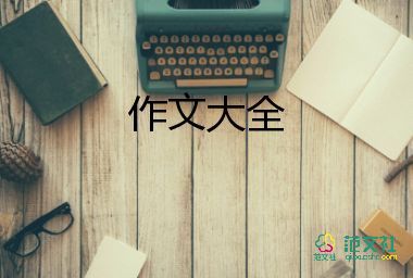 線上網(wǎng)課作文優(yōu)質(zhì)6篇