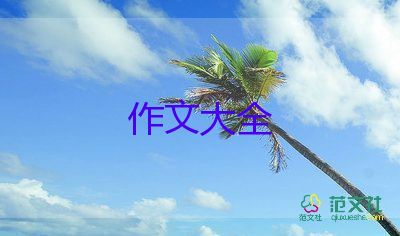 2022心靈深處的快樂(lè)作文示例8篇