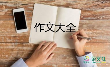 春為主題的作文400字5篇