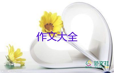 作文世界遺產(chǎn)導(dǎo)游詞400字作文5篇