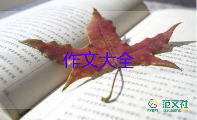 作文我讀書故事400字6篇