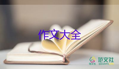 走進(jìn)秋天里的我作文推薦5篇