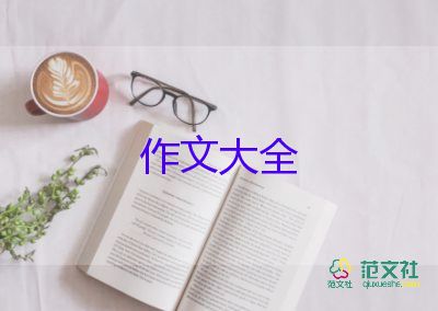 我愛媽媽作文7篇