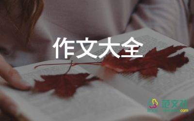 《滋潤我成長》作文7篇