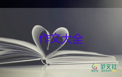 《楊梅》作文通用7篇