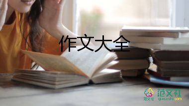 寫讀書感悟的作文7篇