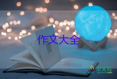 嗯我的作文四百字5篇