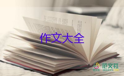 年級上冊單元作文7篇