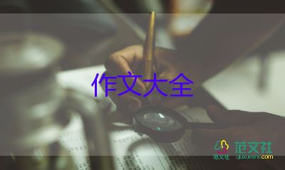 秋天景色初中作文推薦8篇