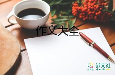 我身邊的__作文600字推薦7篇